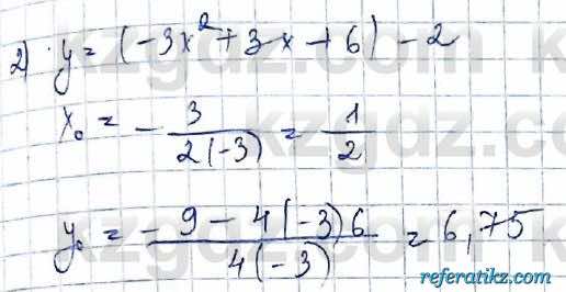 Алгебра Абылкасымова 8 класс 2018 Упражнение 14.35
