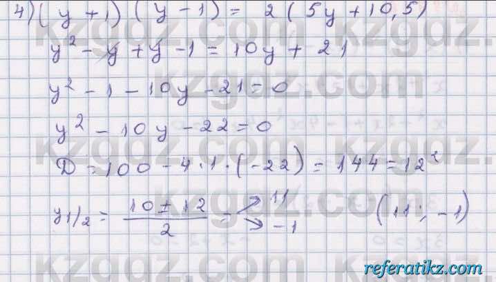 Алгебра Абылкасымова 8 класс 2018  Упражнение 7.15