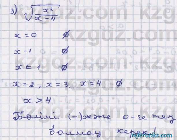 Алгебра Абылкасымова 8 класс 2018  Упражнение 3.24