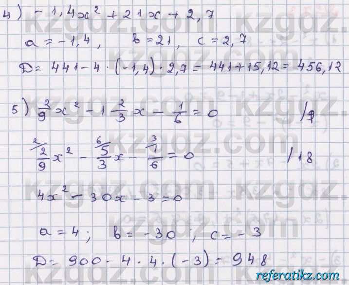 Алгебра Абылкасымова 8 класс 2018  Упражнение 7.2