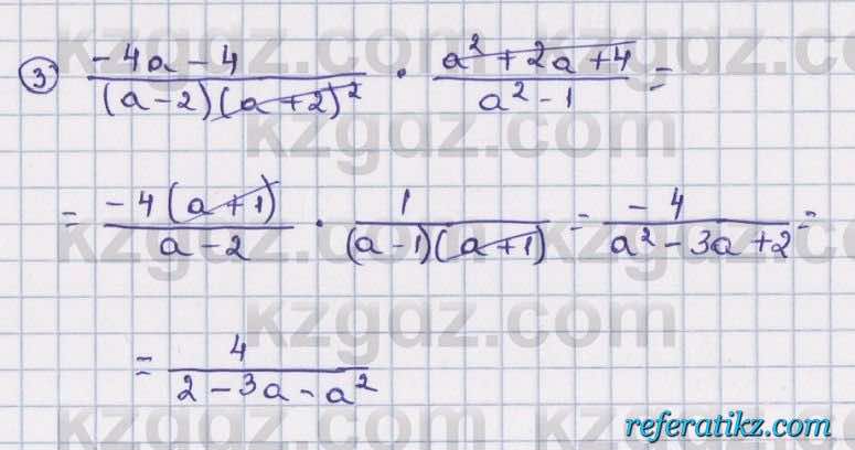 Алгебра Абылкасымова 8 класс 2018  Упражнение 8.43