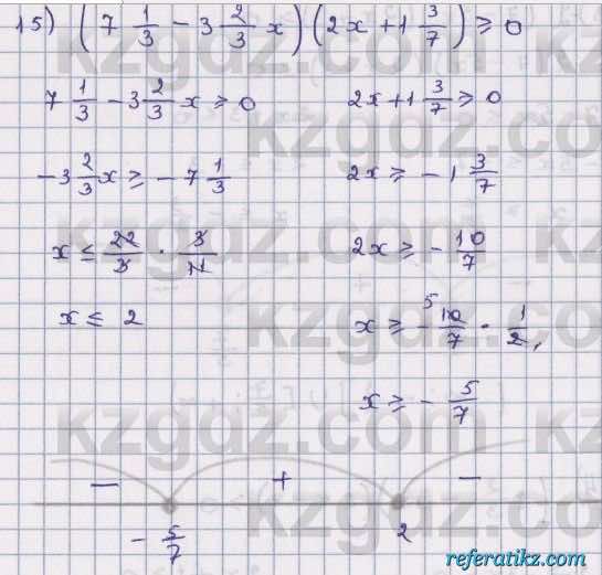 Алгебра Абылкасымова 8 класс 2018  Упражнение 19.1