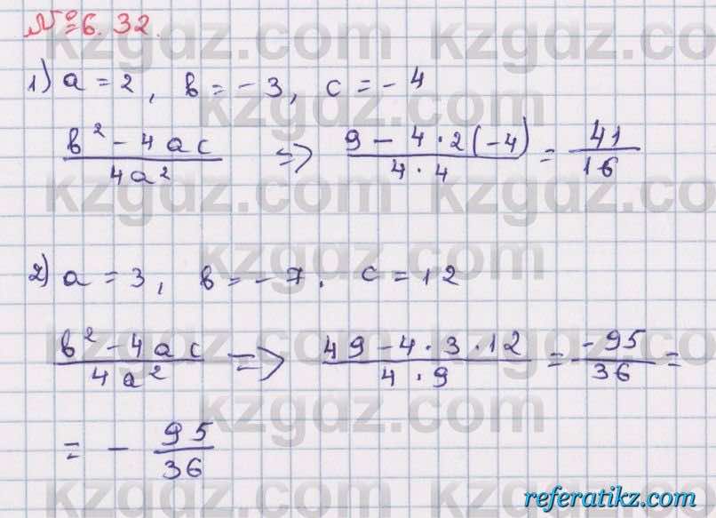 Алгебра Абылкасымова 8 класс 2018  Упражнение 6.32