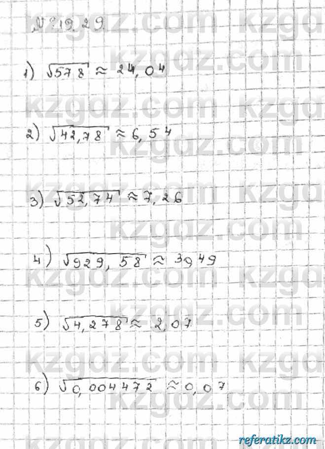 Алгебра Абылкасымова 8 класс 2018  Упражнение 19.29