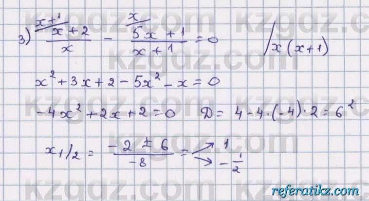 Алгебра Абылкасымова 8 класс 2018  Упражнение 10.1
