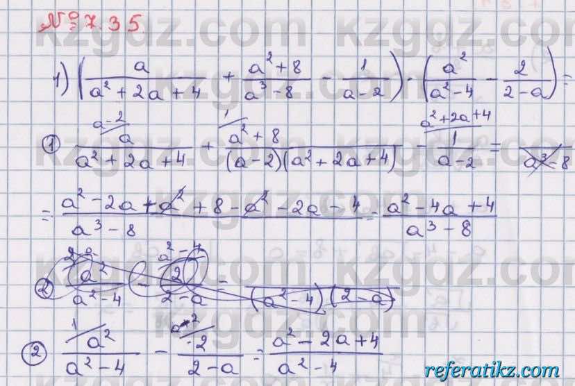 Алгебра Абылкасымова 8 класс 2018  Упражнение 7.35