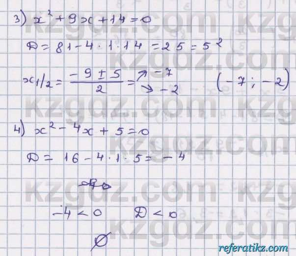 Алгебра Абылкасымова 8 класс 2018  Упражнение 8.2