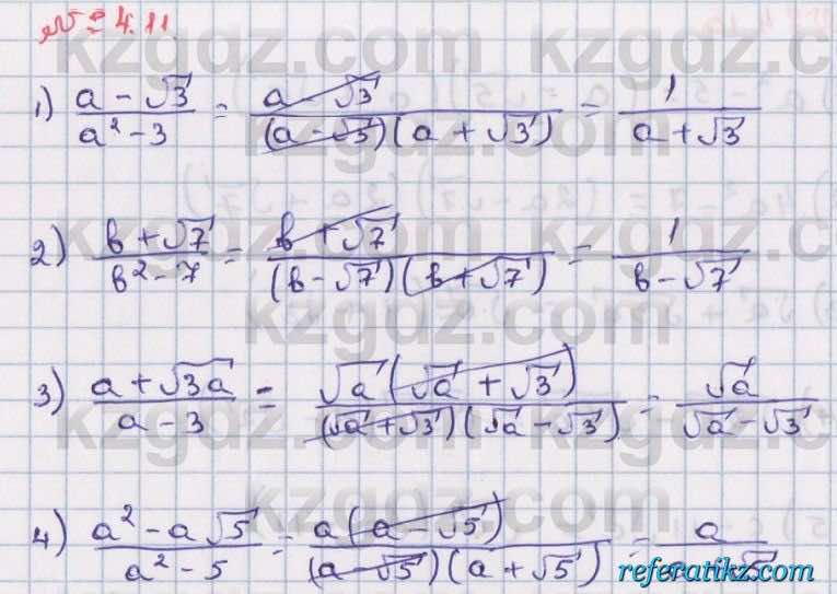 Алгебра Абылкасымова 8 класс 2018  Упражнение 4.11