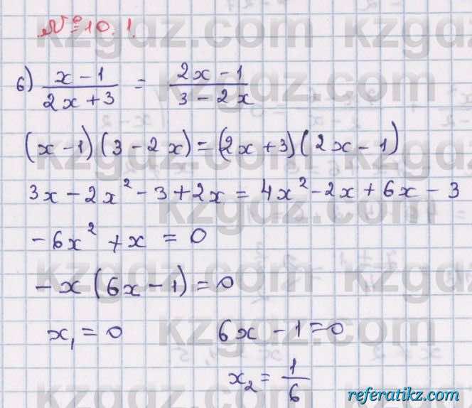 Алгебра Абылкасымова 8 класс 2018  Упражнение 10.1
