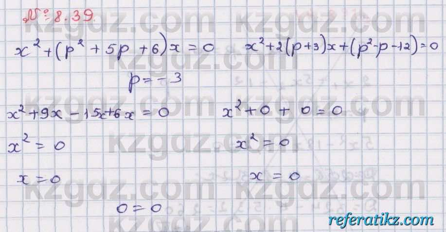 Алгебра Абылкасымова 8 класс 2018  Упражнение 8.39