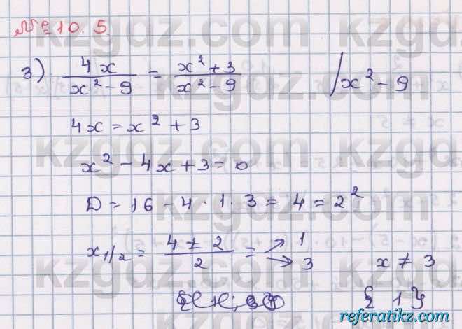 Алгебра Абылкасымова 8 класс 2018  Упражнение 10.5