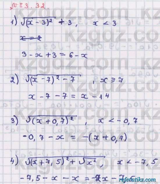 Алгебра Абылкасымова 8 класс 2018  Упражнение 3.32