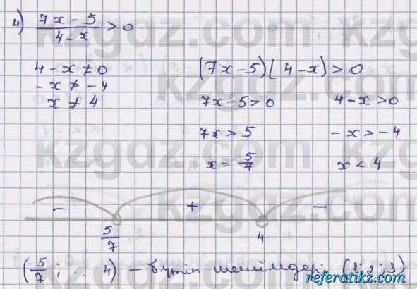 Алгебра Абылкасымова 8 класс 2018  Упражнение 19.6