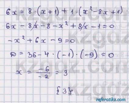 Алгебра Абылкасымова 8 класс 2018  Упражнение 10.35