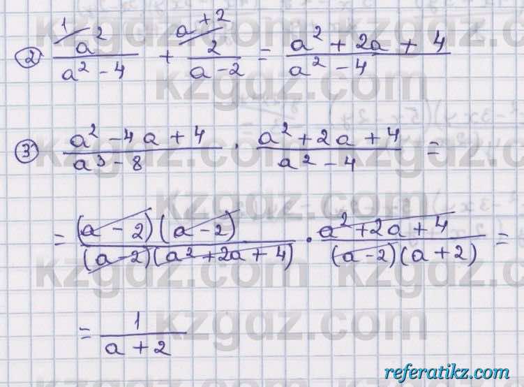 Алгебра Абылкасымова 8 класс 2018  Упражнение 8.43