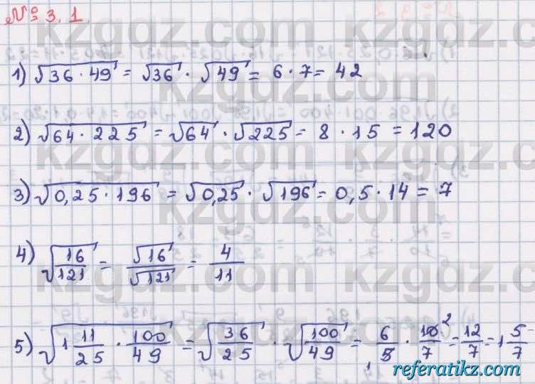 Алгебра Абылкасымова 8 класс 2018  Упражнение 3.1