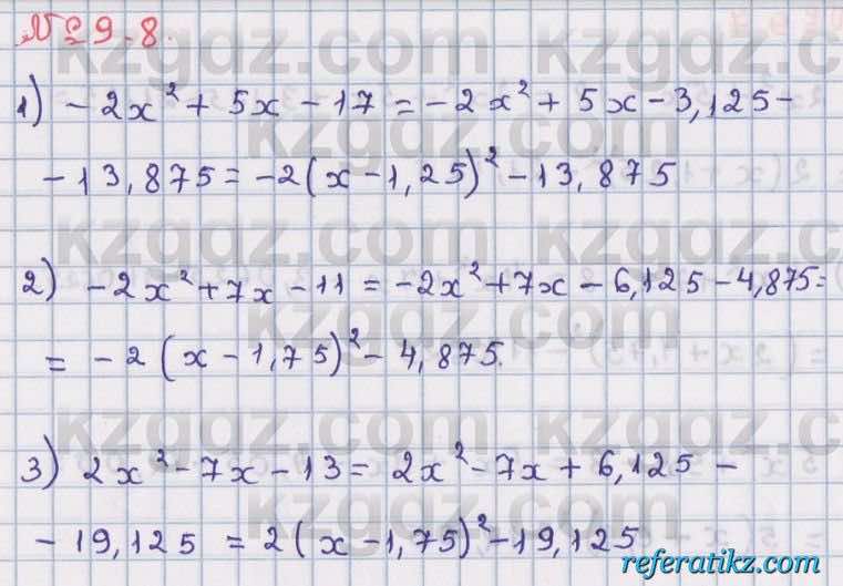 Алгебра Абылкасымова 8 класс 2018  Упражнение 9.8