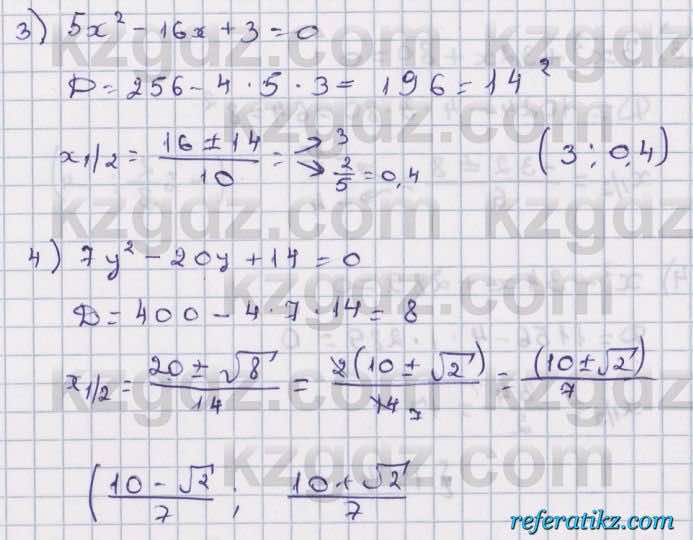 Алгебра Абылкасымова 8 класс 2018  Упражнение 7.10