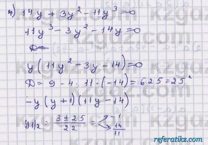 Алгебра Абылкасымова 8 класс 2018  Упражнение 9.20
