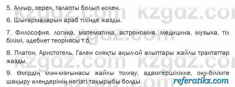 Казахская литература Турсынгалиева 6 класс 2018  Упражнение 46 бет