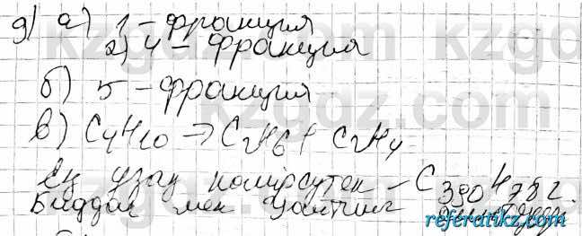Химия Оспанова 10 класс 2019 Вопрос 9