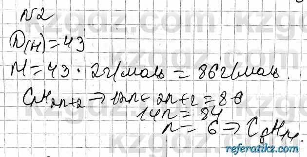Химия Оспанова 10 класс 2019 Задача Задача 2