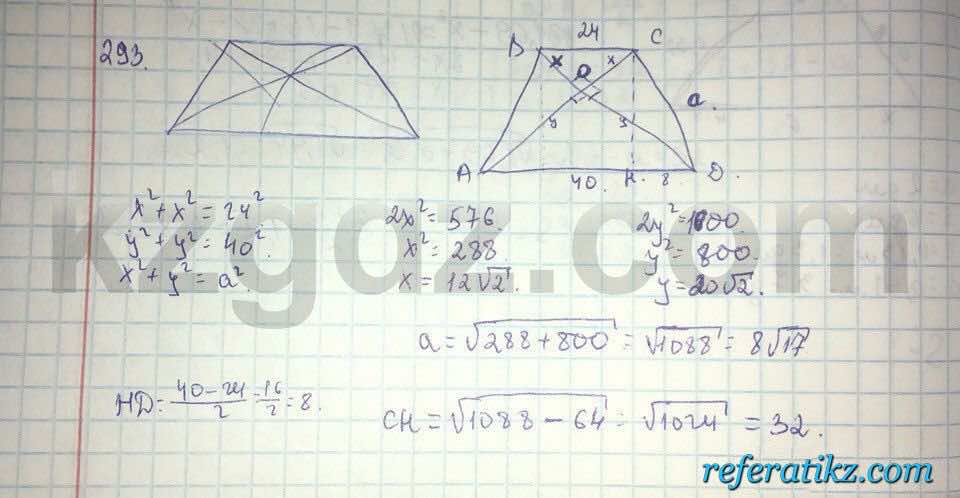 Геометрия Кайдасов 8 класс 2016  Упражнение 293