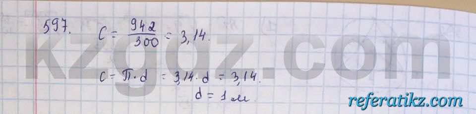 Геометрия Шыныбеков 9 класс 2013  Упражнение 597