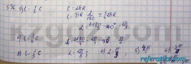Геометрия Шыныбеков 9 класс 2013  Упражнение 596