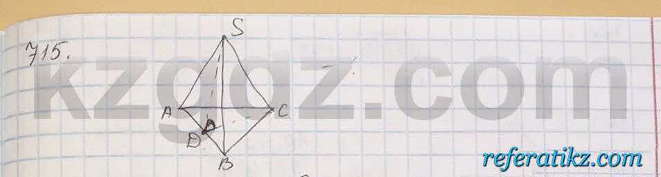 Геометрия Шыныбеков 9 класс 2013  Упражнение 715