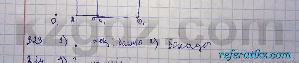 Геометрия Шыныбеков 9 класс 2013  Упражнение 323