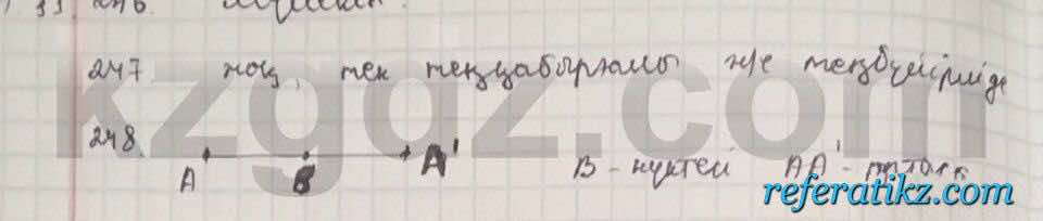Геометрия Шыныбеков 9 класс 2013  Упражнение 247
