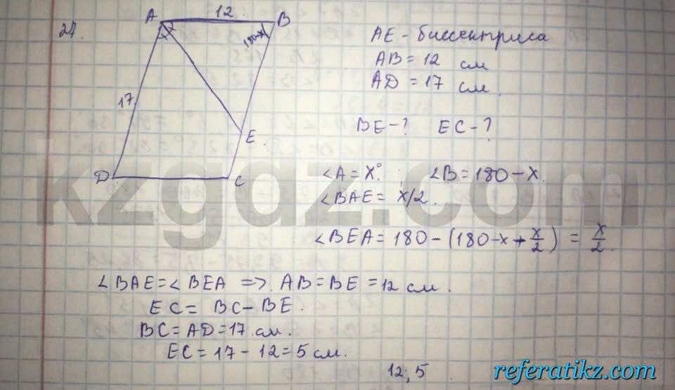 Геометрия Шыныбеков 9 класс 2013  Упражнение 27