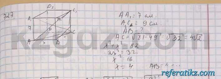 Геометрия Шыныбеков 9 класс 2013  Упражнение 727