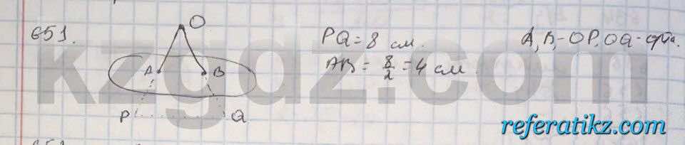 Геометрия Шыныбеков 9 класс 2013  Упражнение 651