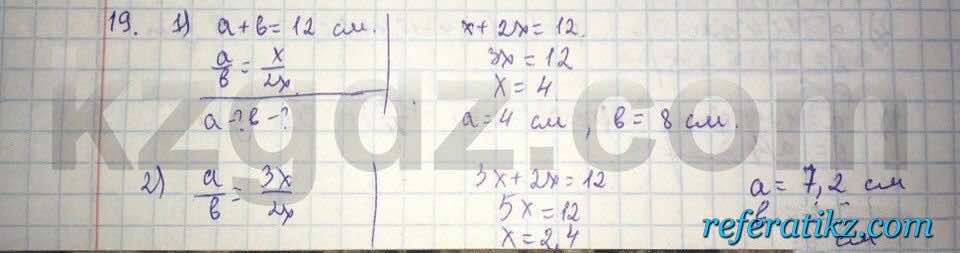 Геометрия Шыныбеков 9 класс 2013  Упражнение 19