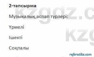 Казахский язык Косымова 7 класс 2018 Упражнение 2