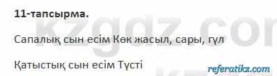 Казахский язык Косымова 7 класс 2018 Упражнение 11